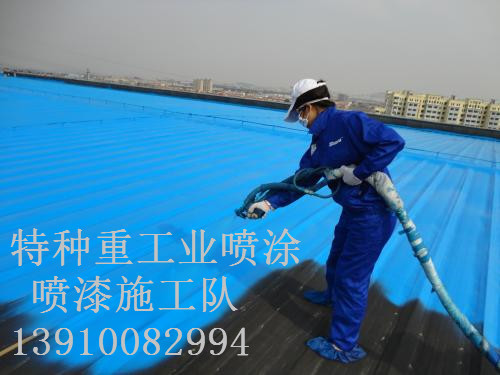 文教镇包括彩钢瓦喷漆翻新（